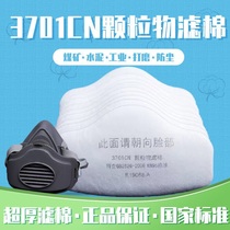 Dust mask filter cotton 3200 dust mask filter paper industrial dust polishing coal mine 3701cn filter cotton