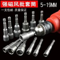 Hexagon socket strong magnetic extension type air batch head screw electric drill electric wrench long socket head set