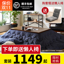 Japanese stove table Japanese-style stove table heating leg warming artifact under table Japanese-style home leg warming treasure board Japanese table Indoor