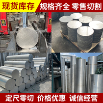 Round Steel Steel Material Q355 Round Steel Rod Solid Metal Piece Cut Processing Zero Cut Steel Tube Iron Bar Metal Steel Bar