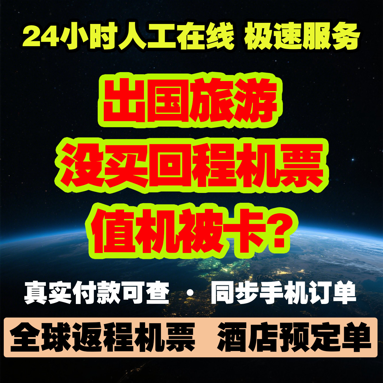 2025年最新！香港迪拜菲律宾土耳其荷兰肯尼亚塞浦路斯回程机票酒店预订单怎么操作？-旅游-淘宝好物网