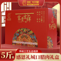 Chengkou Impression Old Bacon Gift Box 5 Jin Pack Authentic Chongqing Special New Year Gifts Sichuan Farmhouse Sausage Group Purchase