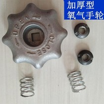 Oxygen bottle valve switch valve fittings assembly steel cylinder handwheel argon handle angle valve nitrogen thickened oxygenated carbon 2l