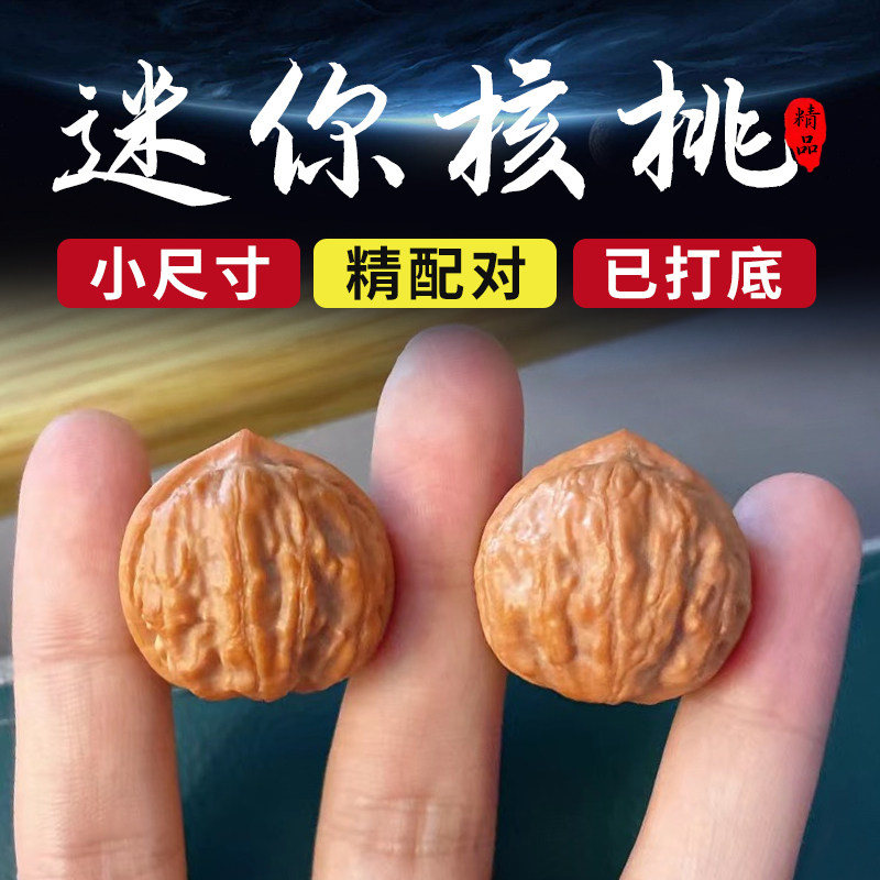 小秋子文玩核桃-小秋子文玩核桃促销价格、小秋子文玩核桃品牌- 淘宝