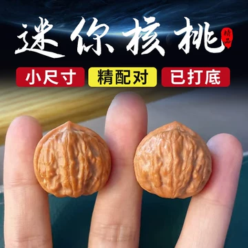 核桃树文玩核桃-核桃树文玩核桃促销价格、核桃树文玩核桃品牌- 淘宝