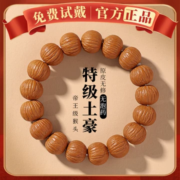 配饰文玩-配饰文玩促销价格、配饰文玩品牌- 淘宝