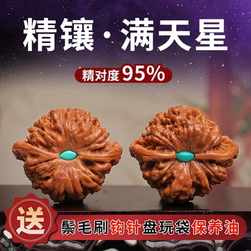 文玩核桃一对-文玩核桃一对促销价格、文玩核桃一对品牌- 淘宝