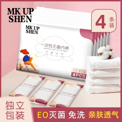 Портативное нижнее белье для молодой матери для беременных