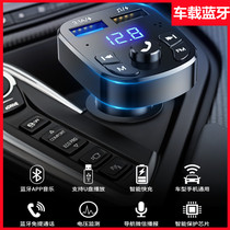 Car Bluetooth Receiver Charger 5 0 without loss mp3 plays multi - function music lighting automotive supplies fast charge