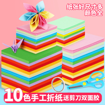 Origami color paper Set Square a4 kindergarten baby children Primary School students manual hard card paper-cut Book color soft thick paper crane making material package folding paper origami book book book