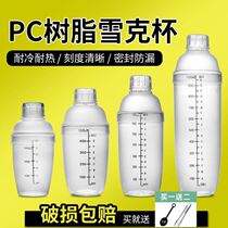 Snow Cup Tea Shop specially pound ice stick hand ice tape scaling toolkettle 700ml wine mixer set to rock cup
