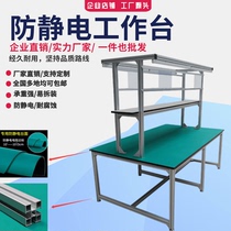 Aluminium profile antistatic aluminium alloy bench repair bench assembly line test table packing table operating line