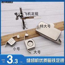 Sewing Machine Magnet Fixed Gauge Flat Car Multifunction Fixed Aircraft Fixed Gauge Blocking Edge Strong Magnetic Attraction Iron Size Positioner