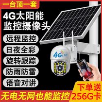 Solar outdoor lamp anti-monitor head not plugged in power supply system New countryside without need of network wire wireless telephoto