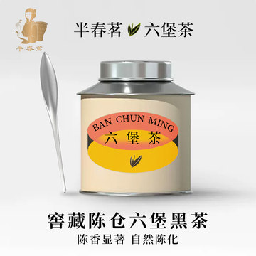 中茗六堡茶黑茶-中茗六堡茶黑茶促销价格、中茗六堡茶黑茶品牌- 淘宝
