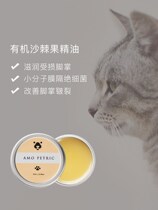 Magic LeBron Labrador moisturizing cream for prevention of dog sole dry cleaver care and foot cream footballer pooch protective foot cream