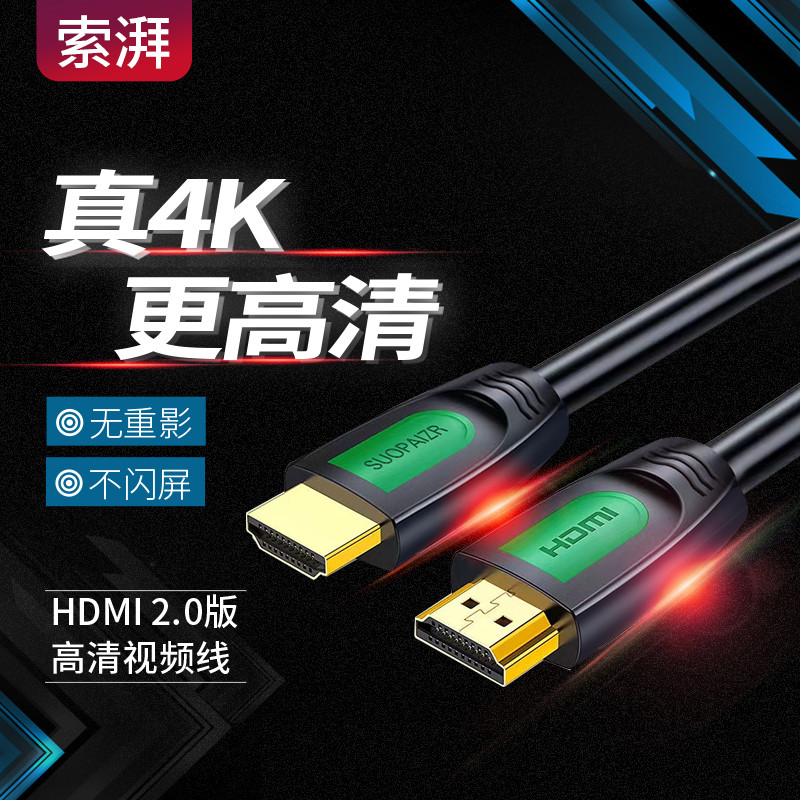 Sopa HDMI ケーブル 4K 高解像度データ接続ケーブル コンピュータ テレビ セットトップ ボックス プロジェクター延長ビデオ ケーブル延長