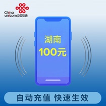 Hunan Unicom 100 yuan mobile phone charge-Automatic recharge