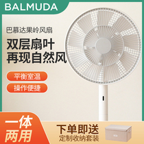 BALMUDA Barmuda Japan Electric fan mute floor Home Desktop Vertical imported fruit Ridge Natural fan