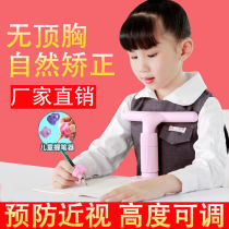 Anti-myopia sitting aligner Learn to write and write homework Head Bowed Posture Correction Theorist childrens students General