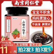 Tongrentang Hawthorn Six Things Cream Childrens Chicken Nekin Child open the stomach to digest the baby Accumulation Spleen and Stomach Manual Conditioning