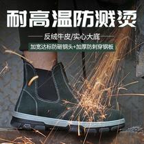 Solid solid solid solid shoes men light anti-hot welding shoes anti-smelling steel bag head anti-smashing anti-stabilization safety working shoes