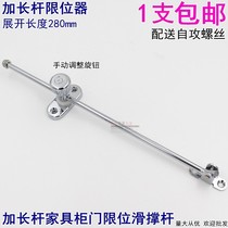 Limit box flip support cabinet door arbitrarily adjustable adjustable electric cabinet activity wardrobe stopper stop upper support lower rod