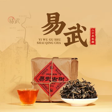易武普洱生茶易武正山- Top 1000件易武普洱生茶易武正山- 2025年