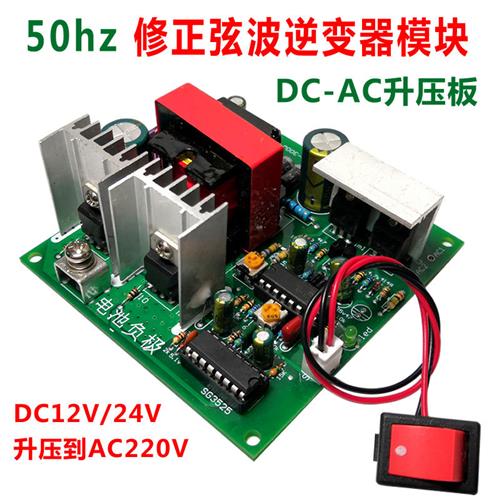 補正波 50hz インバータモジュール 12v から AC 220 変圧器 DCAC 車ブースター