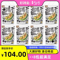 Good to sell durian dry Man anecdote freeze-dried durian 30g * 8 fruit dry pregnant woman snacks supermarket special price clear bin baking