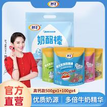 Miaofei Cheese Stick Nutritious Baby High Calcium Natural Cheese Bars Snacks Instant 500g 100g * 4