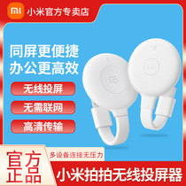 Xiaomi Xiaomi Wireless Screen Probe Xiaomi Pats Mobile Phone Computer Same Screen 4K HD