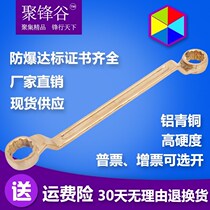 Explosion-proof tool explosion-proof copper alloy double-ended ring wrench explosion-proof ring wrench explosion-proof copper wrench