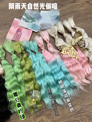 taobao agent +Fresh yellow -green system+Mahai Mao wigs imported combed hair beam spot