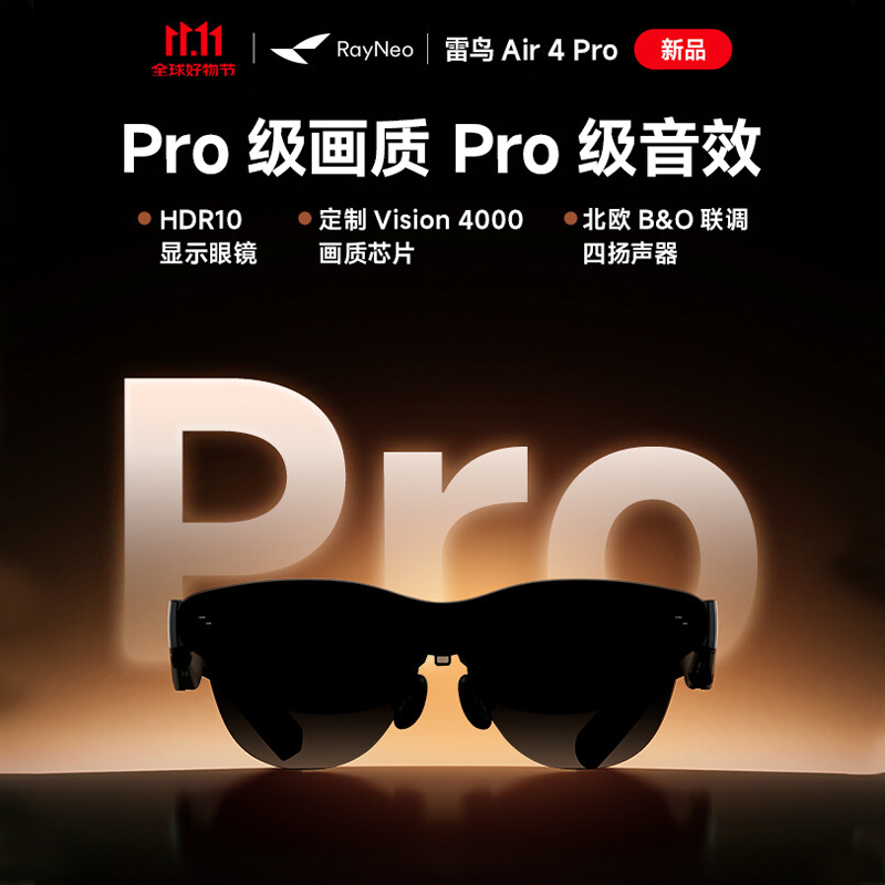 76g戴正在脸上看IMAX?这玩意儿真不是黑方式。