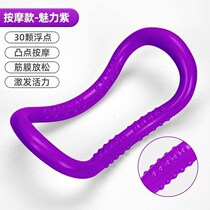 Yoga Ring Open Shoulder Beauty Back God Instrumental Back Stretch Magic Wring Slim Arm Prati Ring Stretch Ring Yoga Pull Ring