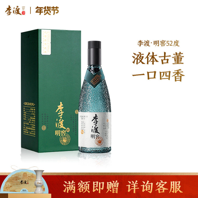 李渡高粱酒官方旗舰店-李渡高粱酒官方旗舰店促销价格、李渡高粱酒官方