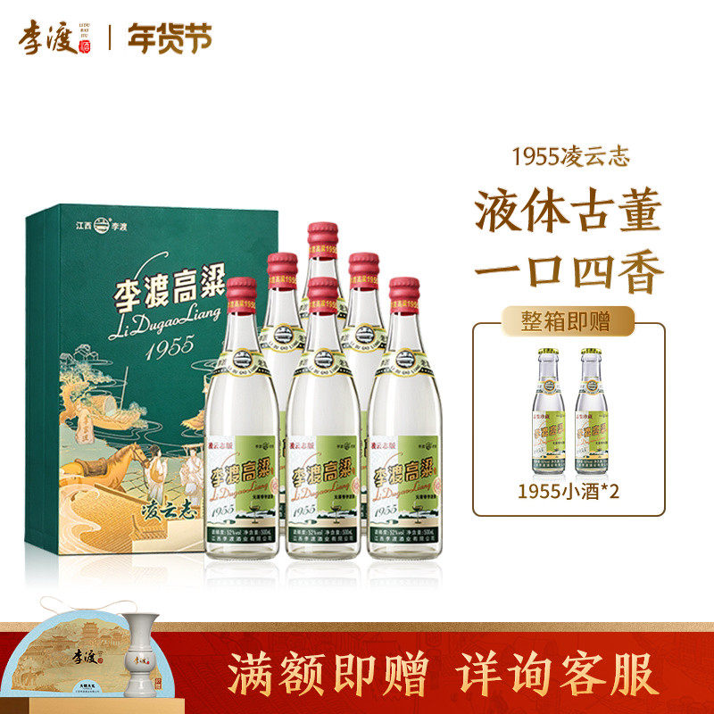 李渡高粱酒1955-李渡高粱酒1955促销价格、李渡高粱酒1955品牌- 淘宝