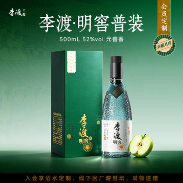 【新品】李渡酒 52度　500ml 李渡高粱明窖酒-李渡高粱明窖酒促销价格、李渡高粱明窖酒品牌- 淘宝