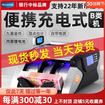 Bank Winning Brand Lithium Battery Charging Mobile Point Banknote) A18 Rechargeable Banknote Bank Special Point Banknote