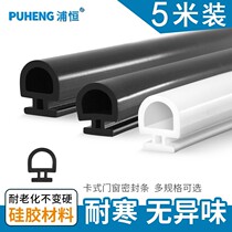 Security door silica gel foaming sealing strip soundproof windproof anti-crash-resistant door and window door slit adhesive strip clamping type low temperature