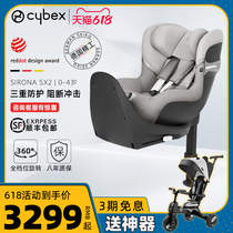 cybex safety seat Sirona German children s baby vehicles 0-4 to four s2 years sx2 race Pepscar