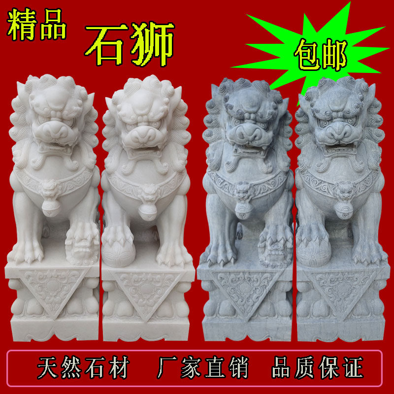 汉白玉石狮镇宅-汉白玉石狮镇宅促销价格、汉白玉石狮镇宅品牌- 淘宝