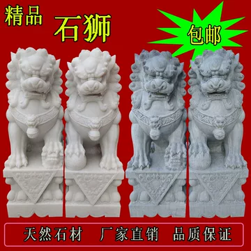 汉白玉石狮镇宅-汉白玉石狮镇宅促销价格、汉白玉石狮镇宅品牌- 淘宝