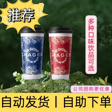 霸王茶姬联名-霸王茶姬联名促销价格、霸王茶姬联名品牌- 淘宝