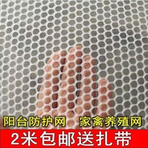 Plastic grid household balcony fence protection safety decoration net flower frame cushion plate net beekeeping and brooding net thickened