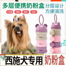 West Sch Dog Special Milk Powder Box Seal Easy To Clean Household Pet Grain Jars Containing Storage Dog Food Portable Convenience
