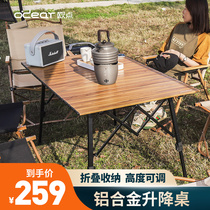 Outdoor folding table aluminum alloy egg roll table stretched portable tables and chairs to lift camping picnic camping car