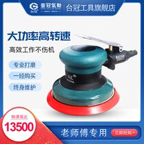Pneumatic grinding machine dry mill polishing machine polishing machine polishing machine car atomic gray paper machine
