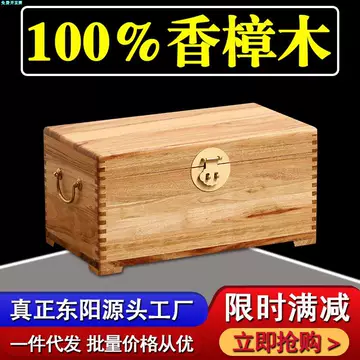 更に値下げ中国彫刻樟木箱 収納箱1個 更に値下げ中国彫刻樟木箱 収納箱1個 手工雕花樟木箱-